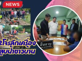 ปทุมธานีตร.สืบสวนหนองเสือจับ2โจรลักเครื่องสูบน้ำชาวบ้าน หนีการจับกุมมาแล้วหลายปีสุดท้ายไม่รอด