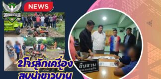 ปทุมธานีตร.สืบสวนหนองเสือจับ2โจรลักเครื่องสูบน้ำชาวบ้าน หนีการจับกุมมาแล้วหลายปีสุดท้ายไม่รอด