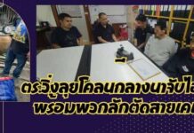 ปทุมธานี เปิดคลิปนาทีโจรขโมยลักตัดสายเคเบิ้ลสุดท้ายรวบได้ 3 หนี 2