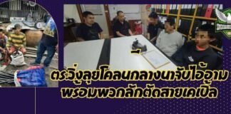 ปทุมธานี เปิดคลิปนาทีโจรขโมยลักตัดสายเคเบิ้ลสุดท้ายรวบได้ 3 หนี 2