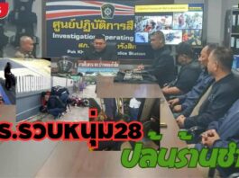 ปทุมธานี หนุ่มวัย28 ชิงทรัพย์ร้านของชำสารภาพนำเงินไปซื้อเค้กวันเกิดแฟนและนำเงินไปใช้หนี้