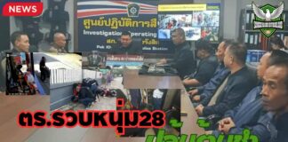 ปทุมธานี หนุ่มวัย28 ชิงทรัพย์ร้านของชำสารภาพนำเงินไปซื้อเค้กวันเกิดแฟนและนำเงินไปใช้หนี้