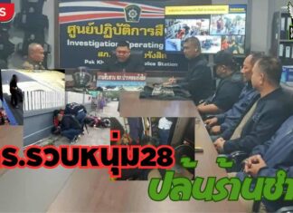 ปทุมธานี หนุ่มวัย28 ชิงทรัพย์ร้านของชำสารภาพนำเงินไปซื้อเค้กวันเกิดแฟนและนำเงินไปใช้หนี้