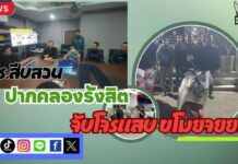 ปทุมธานีตร.สืบสวนจับหนุ่มขโมยรถจยย.สารภาพติดพนันออนใลน์(สล๊อต)