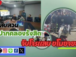 ปทุมธานีตร.สืบสวนจับหนุ่มขโมยรถจยย.สารภาพติดพนันออนใลน์(สล๊อต)