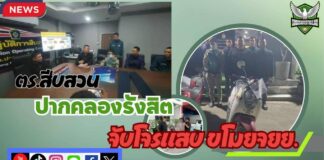 ปทุมธานีตร.สืบสวนจับหนุ่มขโมยรถจยย.สารภาพติดพนันออนใลน์(สล๊อต)