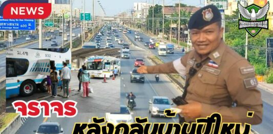 ปทุมธานีถนนพหลโยธินเริ่มแน่นปชช.เดินทางกลับกรุงเทพหลังบ้านปีใหม่