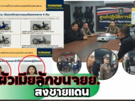 ปทุมธานี ตร.สืบสวนปากคลองรังสิตทลายแก๊งจับผัวเมียขับกระบะตู้ทึบขนจยย.ส่งชายแดนสารภาพได้ค่าจ้างคันล่ะ2,500 บาท