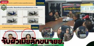 ปทุมธานี ตร.สืบสวนปากคลองรังสิตทลายแก๊งจับผัวเมียขับกระบะตู้ทึบขนจยย.ส่งชายแดนสารภาพได้ค่าจ้างคันล่ะ2,500 บาท