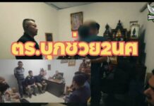 ปทุมธานี ตร.บุกช่วย2นศ.คาโรงแรมถูกแก๊งสแกมเมอร์หลอกเอี่ยวคดียาฟอกเงิน บัญชีม้า