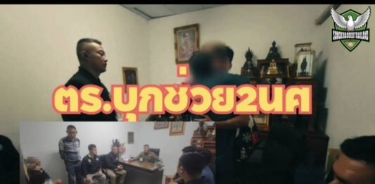 ปทุมธานี ตร.บุกช่วย2นศ.คาโรงแรมถูกแก๊งสแกมเมอร์หลอกเอี่ยวคดียาฟอกเงิน บัญชีม้า