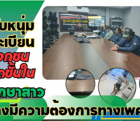 ปทุมธานี ตร.จับหนุ่มฝ่ายทะเบียนรร.เอกชนลักชุดชั้นในนศ.อ้างมีความต้องการทางเพศสูง