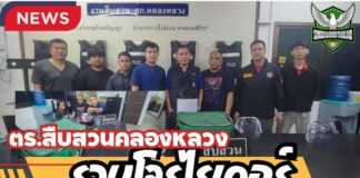 ปทุมธานี ตำรวจสืบสวนคลองหลวงตามรวบไรเดอร์ก่อเหตุชิงทรัพย์ 2 รายซ้อนในวันเดียว หลังไล่กล้องวงจรปิดนาน 12 วัน