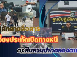 ปทุมธานี จับคนร้ายลักทรัพย์สายสื่อสารขว้างประทัดใส่รปภเปิดทางหนี