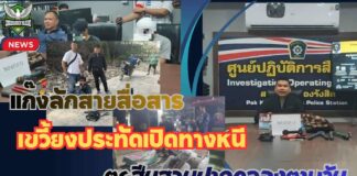 ปทุมธานี จับคนร้ายลักทรัพย์สายสื่อสารขว้างประทัดใส่รปภเปิดทางหนี