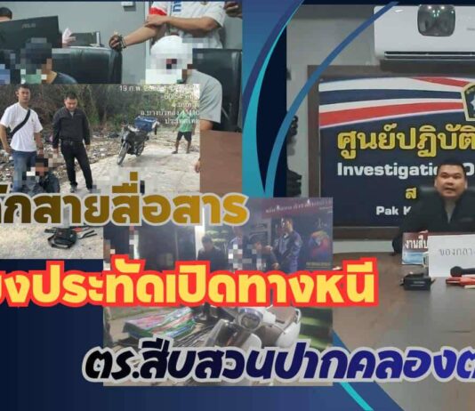 ปทุมธานี จับคนร้ายลักทรัพย์สายสื่อสารขว้างประทัดใส่รปภเปิดทางหนี