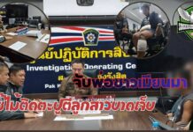 ปทุมธานี ตำรวจสืบสวนปากคลองรังสิต จับพ่อชาวเมียนมา ใช้ไม้ติดตะปูตีลูกสาวบาดเจ็บ