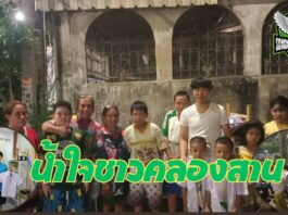 น้ำใจชาวคลองสาน กิจกรรมดีๆ ชุดนี้พี่ส่งต่อให้น้อง ปีที่ 2 ชุดนักเรียน รองเท้า กระเป๋า อุปกรณ์การเรียน แบ่งเบาภาระผู้ปกครอง รับเปิดเทอม