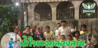น้ำใจชาวคลองสาน กิจกรรมดีๆ ชุดนี้พี่ส่งต่อให้น้อง ปีที่ 2 ชุดนักเรียน รองเท้า กระเป๋า อุปกรณ์การเรียน แบ่งเบาภาระผู้ปกครอง รับเปิดเทอม