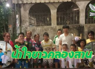น้ำใจชาวคลองสาน กิจกรรมดีๆ ชุดนี้พี่ส่งต่อให้น้อง ปีที่ 2 ชุดนักเรียน รองเท้า กระเป๋า อุปกรณ์การเรียน แบ่งเบาภาระผู้ปกครอง รับเปิดเทอม
