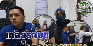 ปทุมธานี จบลงด้วยดี! หนุ่มไรเดอร์เข้าพบตำรวจ ยืนยันพ่อและลูกไม่ได้เป็นตำรวจ ก่อนจับมือขอโทษคู่กรณี