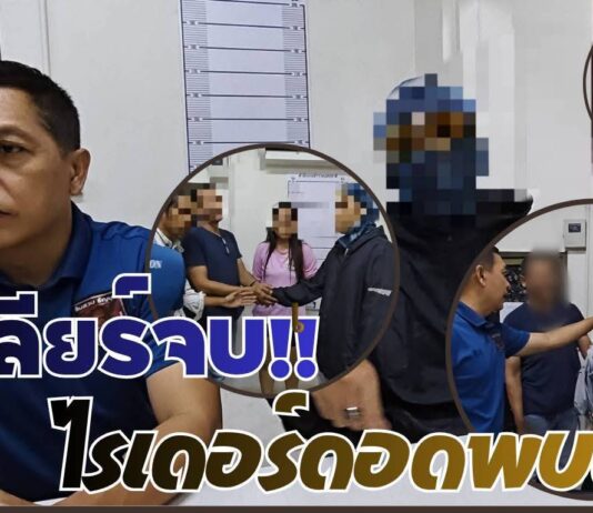 ปทุมธานี จบลงด้วยดี! หนุ่มไรเดอร์เข้าพบตำรวจ ยืนยันพ่อและลูกไม่ได้เป็นตำรวจ ก่อนจับมือขอโทษคู่กรณี