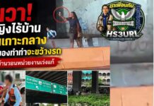 ปทุมธานี ผวา หญิงไร้บ้านยืนเกาะกลางถนนวิภาวดีรังสิต ถือของทำท่าจะขว้างรถ ชาวบ้านวอนหน่วยงานเร่งแก้ หวั่นเกิดอุบัติเหตุ