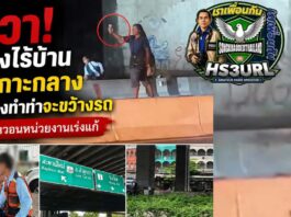 ปทุมธานี ผวา หญิงไร้บ้านยืนเกาะกลางถนนวิภาวดีรังสิต ถือของทำท่าจะขว้างรถ ชาวบ้านวอนหน่วยงานเร่งแก้ หวั่นเกิดอุบัติเหตุ