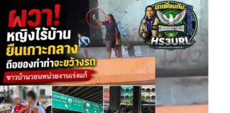 ปทุมธานี ผวา หญิงไร้บ้านยืนเกาะกลางถนนวิภาวดีรังสิต ถือของทำท่าจะขว้างรถ ชาวบ้านวอนหน่วยงานเร่งแก้ หวั่นเกิดอุบัติเหตุ