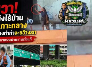 ปทุมธานี ผวา หญิงไร้บ้านยืนเกาะกลางถนนวิภาวดีรังสิต ถือของทำท่าจะขว้างรถ ชาวบ้านวอนหน่วยงานเร่งแก้ หวั่นเกิดอุบัติเหตุ