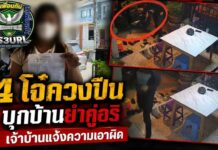 ปทุมธานี อุกอาจโจ๋ 4 คนขี่จยย.บุกบ้านชักปืนยิงขู่ทำร้ายลูกชายกลางดึก แม่โร่แจ้งความเอาผิด
