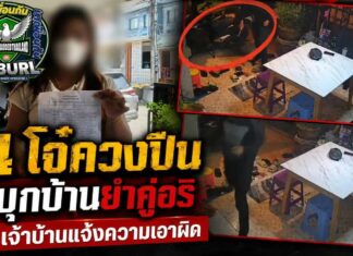 ปทุมธานี อุกอาจโจ๋ 4 คนขี่จยย.บุกบ้านชักปืนยิงขู่ทำร้ายลูกชายกลางดึก แม่โร่แจ้งความเอาผิด