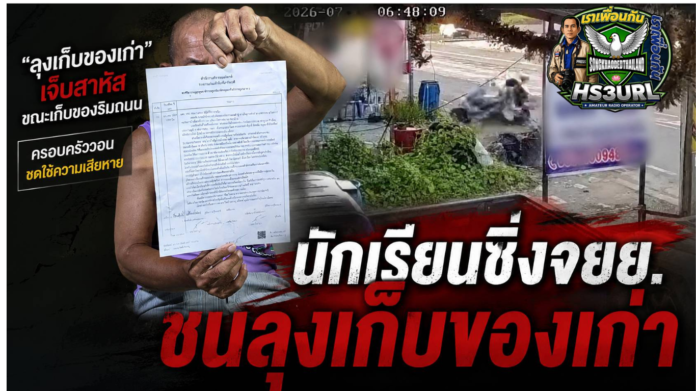 ดีไซน์ที่ยังไม่ได้ตั้งชื่อ_20260722_093543_0000