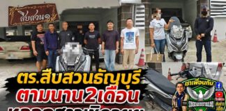 ปทุมธานี ตร.สืบสวนธัญบุรีกัดไม่ปล่อย ตามเกือบ 2 เดือน จับโชเฟอร์รถตู้คบสาวผ่านแอปหาคู่ ก่อนหลอกเชิดรถ จยย.