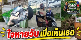 ปทุมธานี หนุ่มไรเดอร์ผงะตกใจตุ๊กตายางหุ่นอึ๋มสภาพขาวจั๊วะโดนทิ้ง