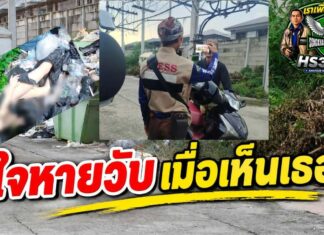 ปทุมธานี หนุ่มไรเดอร์ผงะตกใจตุ๊กตายางหุ่นอึ๋มสภาพขาวจั๊วะโดนทิ้ง