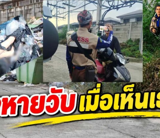 ปทุมธานี หนุ่มไรเดอร์ผงะตกใจตุ๊กตายางหุ่นอึ๋มสภาพขาวจั๊วะโดนทิ้ง