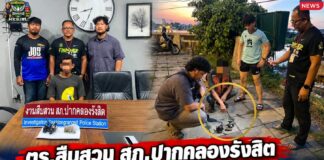 ปทุมธานี ตำรวจสืบสวนปากคลองรังสิตรวบหนุ่มวิน จยย. ลักถอดอะไหล่รถจักรยานยนต์