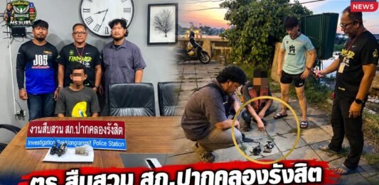 ปทุมธานี ตำรวจสืบสวนปากคลองรังสิตรวบหนุ่มวิน จยย. ลักถอดอะไหล่รถจักรยานยนต์